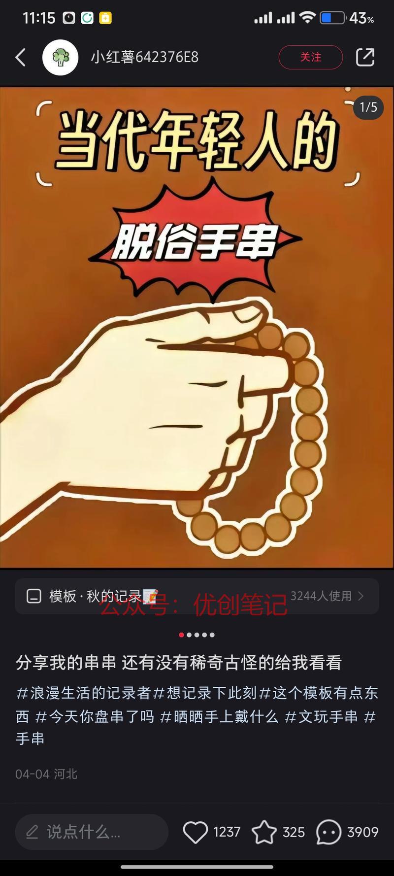 年轻人的小挂件、摆件，…#情报-搞钱线报📢论坛-网创交流-优创圈